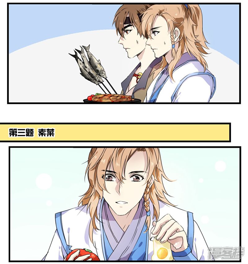 《王爷饿了》第58话 值得玩味的秋葵 第8页