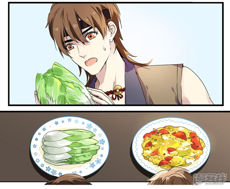 《王爷饿了》第58话 值得玩味的秋葵 第9页