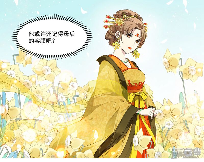 《王爷饿了》第57话 和王爷进宫 第15页