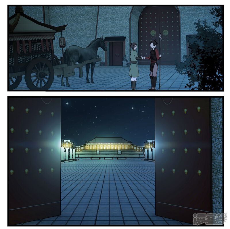 《王爷饿了》第57话 和王爷进宫 第16页