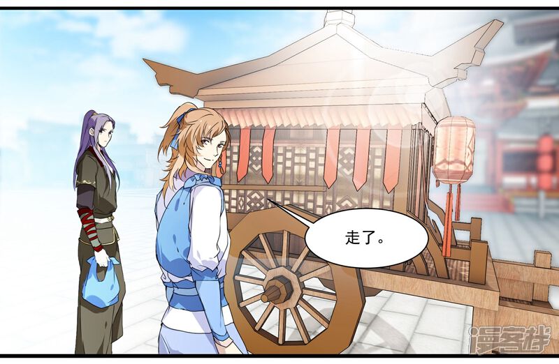 《王爷饿了》第57话 和王爷进宫 第5页