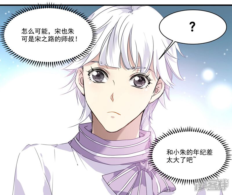 《王爷饿了》第59话 家书 第21页