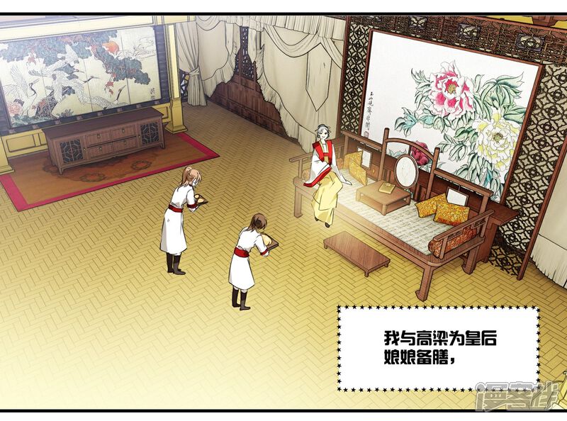 《王爷饿了》第59话 家书 第9页