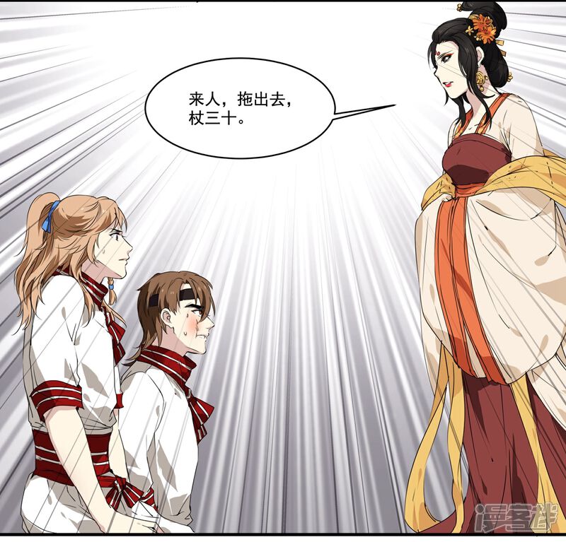 《王爷饿了》第61话 高粱被打 第10页
