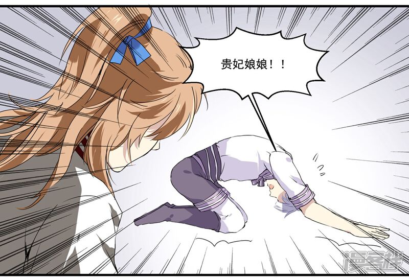 《王爷饿了》第61话 高粱被打 第12页