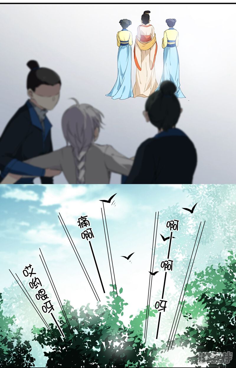 《王爷饿了》第61话 高粱被打 第15页