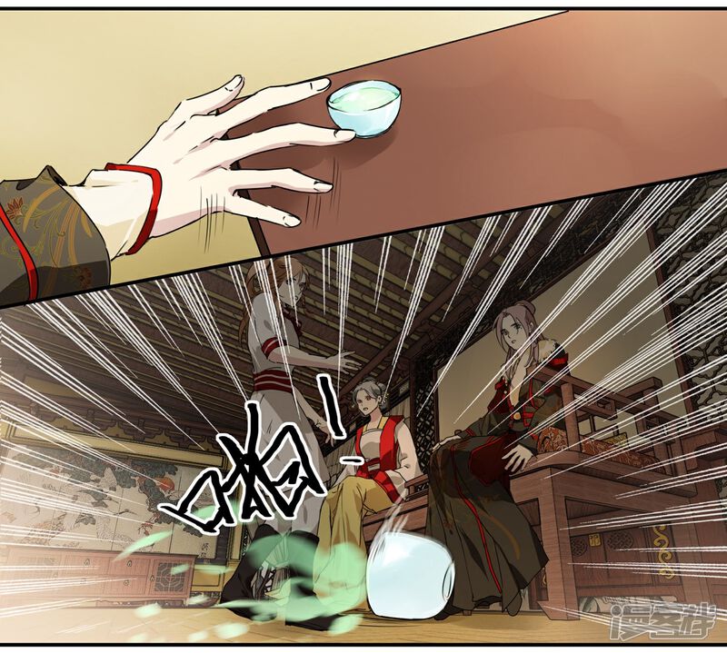《王爷饿了》第63话 丘葵脚下…… 第13页