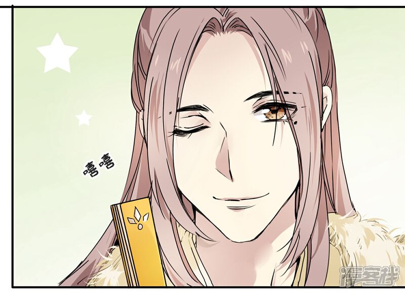《王爷饿了》第63话 丘葵脚下…… 第4页