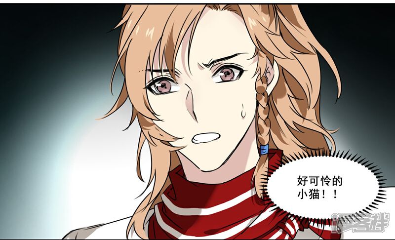 《王爷饿了》第65话 被盯上了 第16页