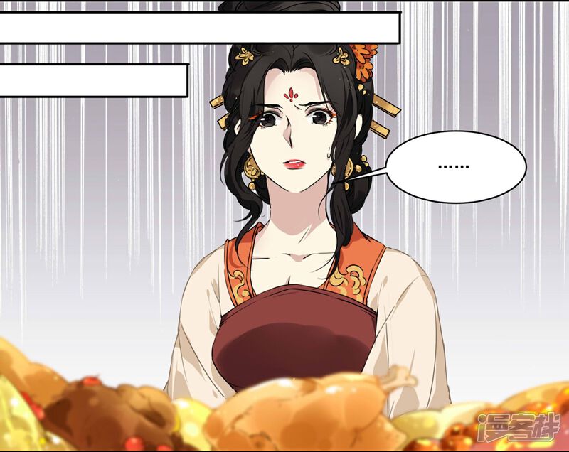 《王爷饿了》第65话 被盯上了 第6页