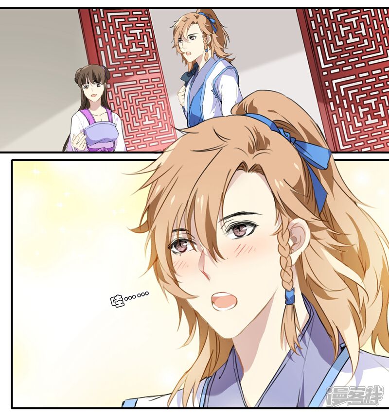《王爷饿了》第66话 来王府给我做饭 第12页