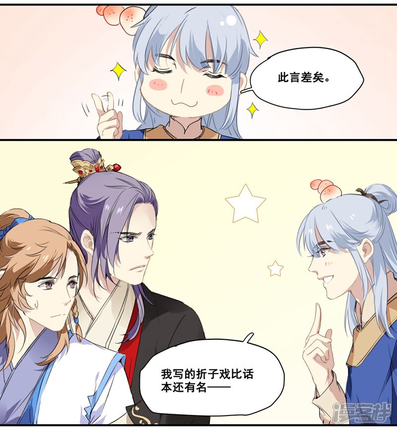 《王爷饿了》第66话 来王府给我做饭 第25页