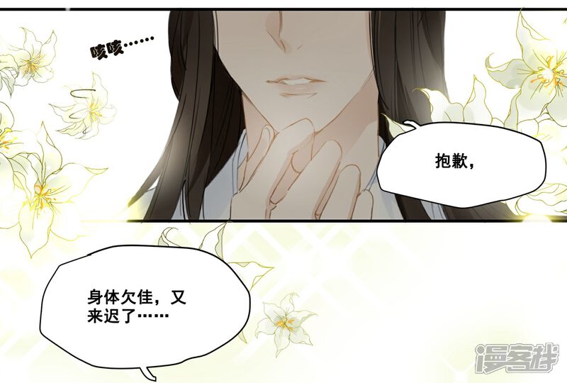 《王爷饿了》第66话 来王府给我做饭 第30页