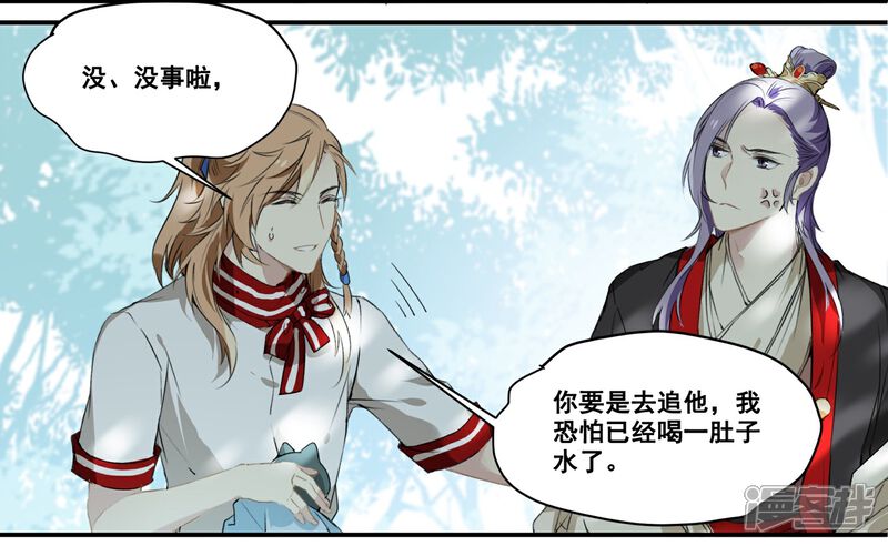 《王爷饿了》第66话 来王府给我做饭 第3页
