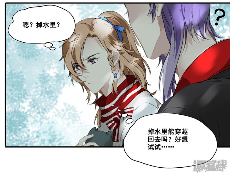 《王爷饿了》第66话 来王府给我做饭 第4页