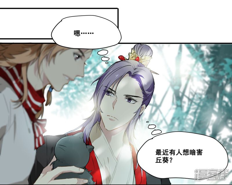 《王爷饿了》第66话 来王府给我做饭 第5页