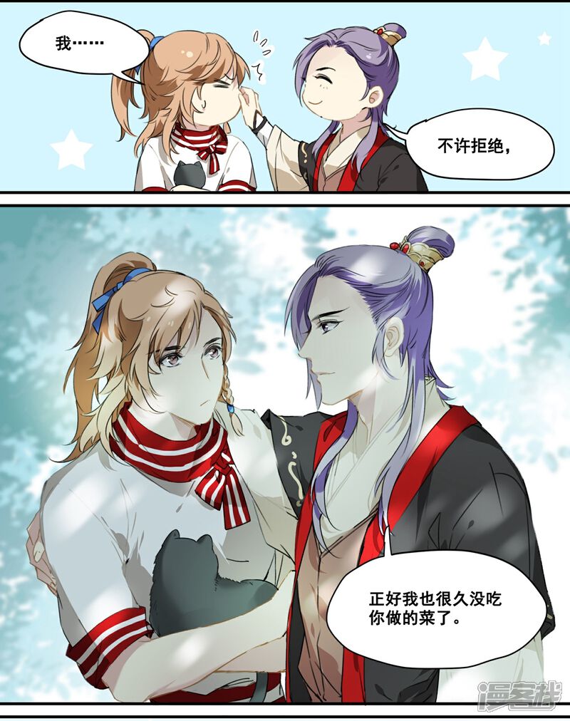 《王爷饿了》第66话 来王府给我做饭 第8页