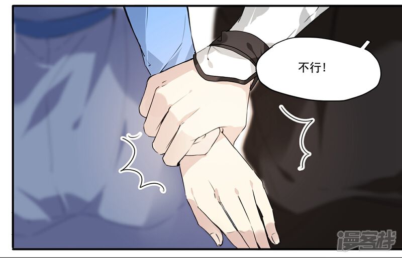 《王爷饿了》第67话 留宿一晚 第22页