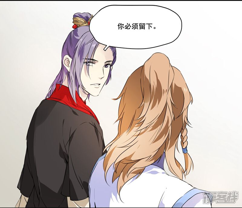 《王爷饿了》第67话 留宿一晚 第23页