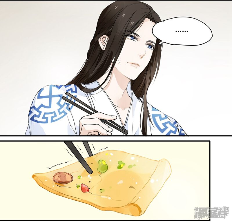 《王爷饿了》第67话 留宿一晚 第4页