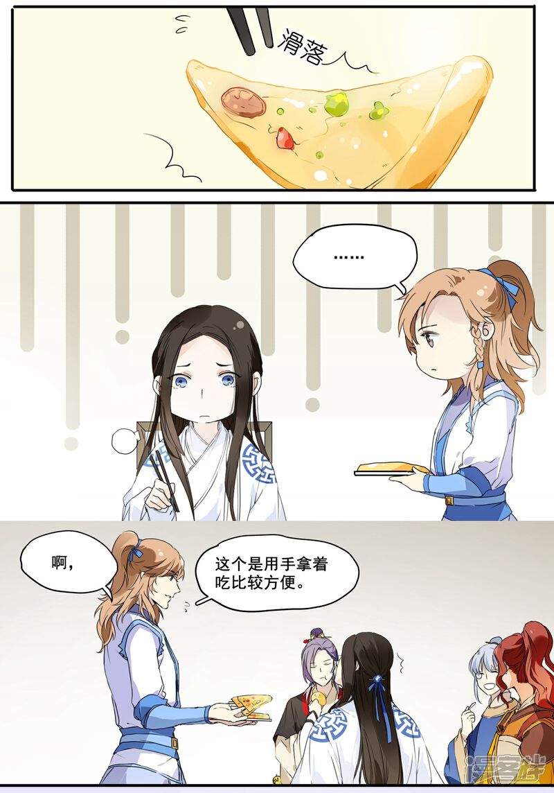 《王爷饿了》第67话 留宿一晚 第5页