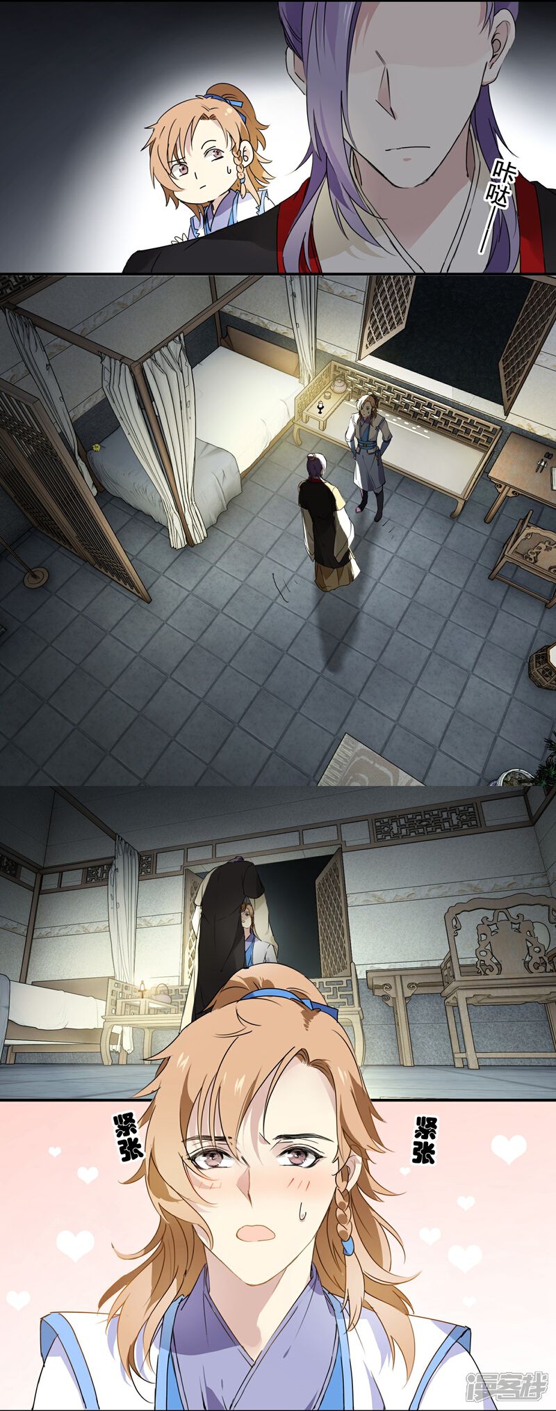 《王爷饿了》第68话 独处 第20页