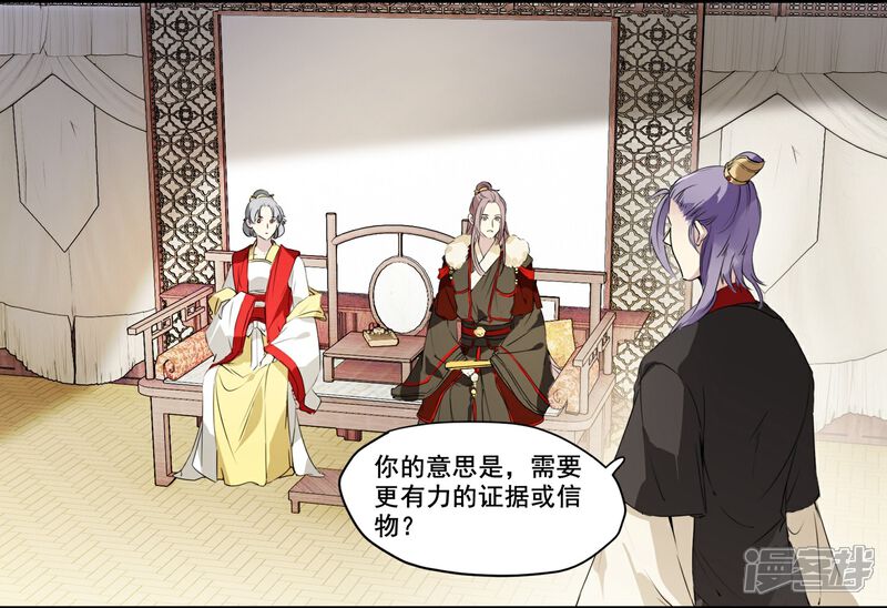 《王爷饿了》第68话 独处 第5页