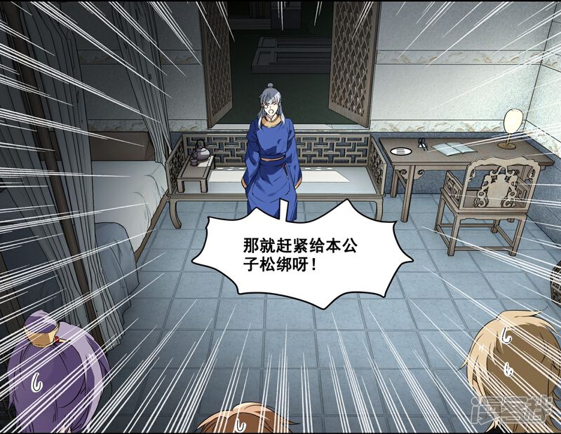 《王爷饿了》第70话 丘葵与祖传秘方 第5页