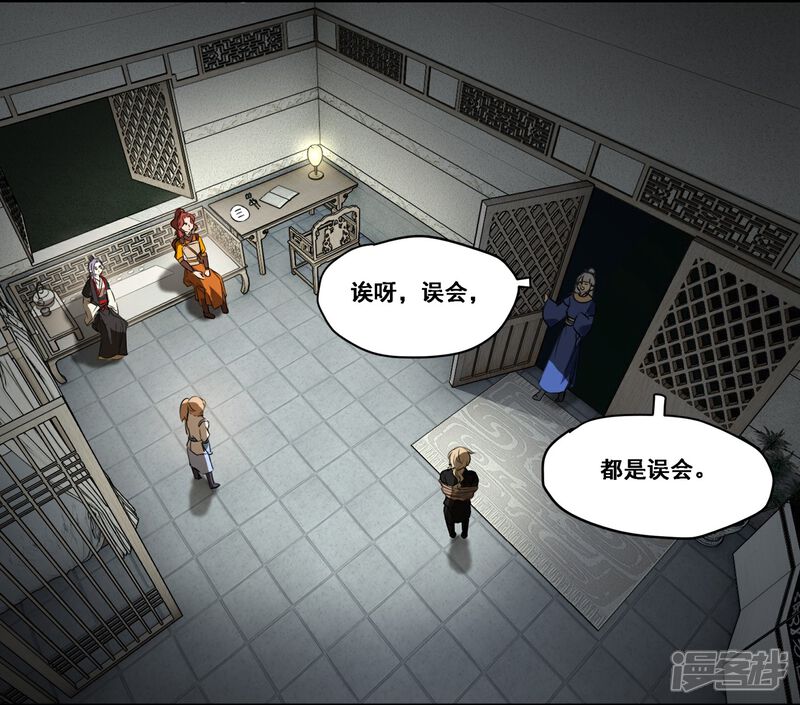 《王爷饿了》第69话 刺客的真身 第18页