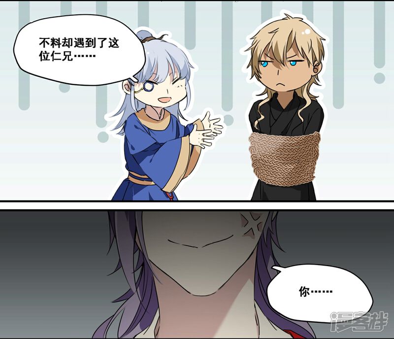 《王爷饿了》第69话 刺客的真身 第20页