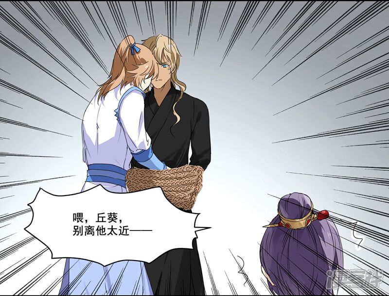 《王爷饿了》第71话 如何自证清白 第14页