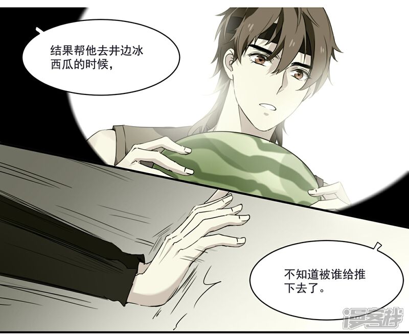 《王爷饿了》第73话 她种了罂粟花？ 第5页