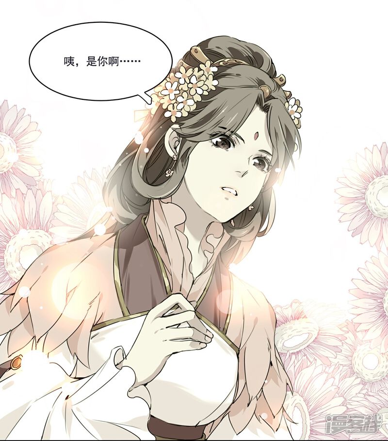 《王爷饿了》第73话 她种了罂粟花？ 第8页