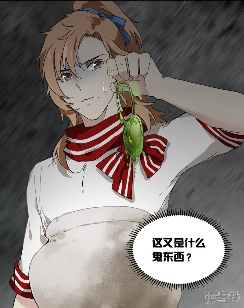 《王爷饿了》第75话 传家之宝 第15页