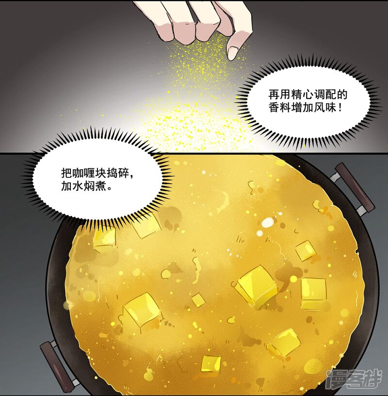 《王爷饿了》第75话 传家之宝 第8页