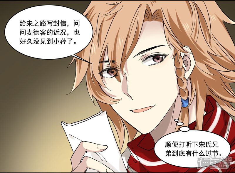 《王爷饿了》第77话 妙不可言 第11页