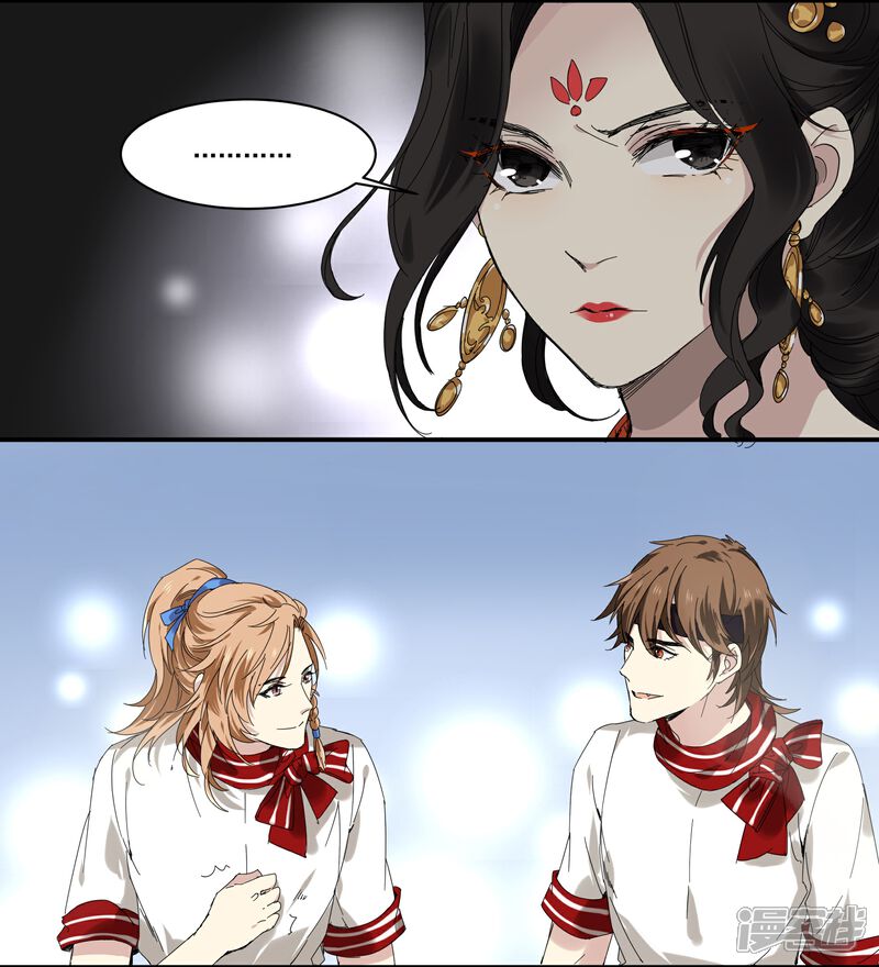 《王爷饿了》第77话 妙不可言 第9页