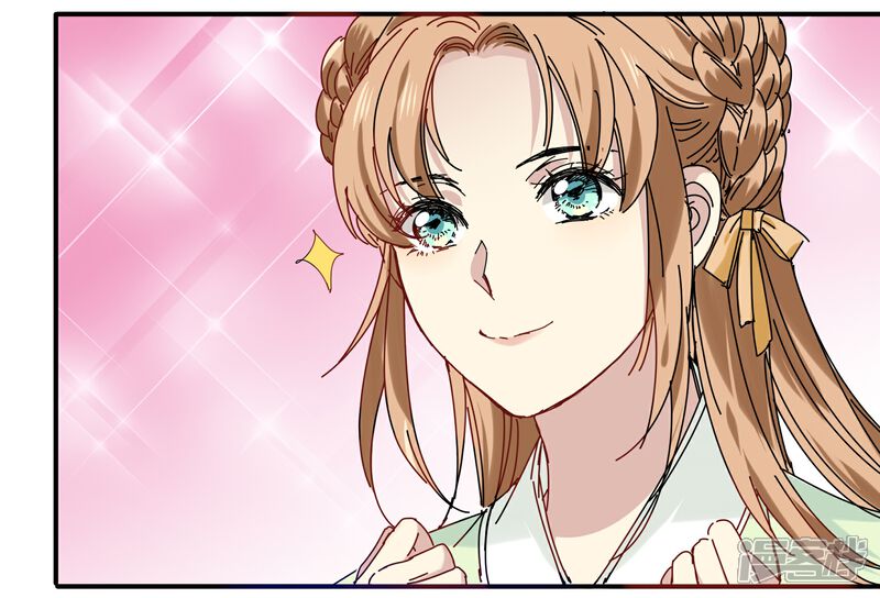 《王爷饿了》第78话 离我妹妹远一点 第4页