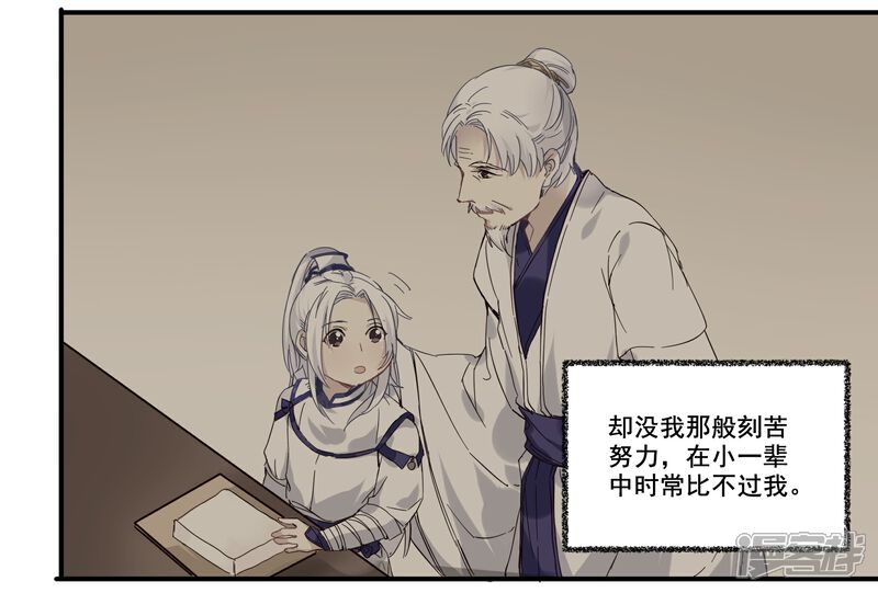 《王爷饿了》第81话 下三滥的手段 第7页