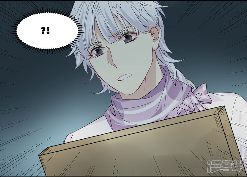 《王爷饿了》第84话 中计了？！ 第15页