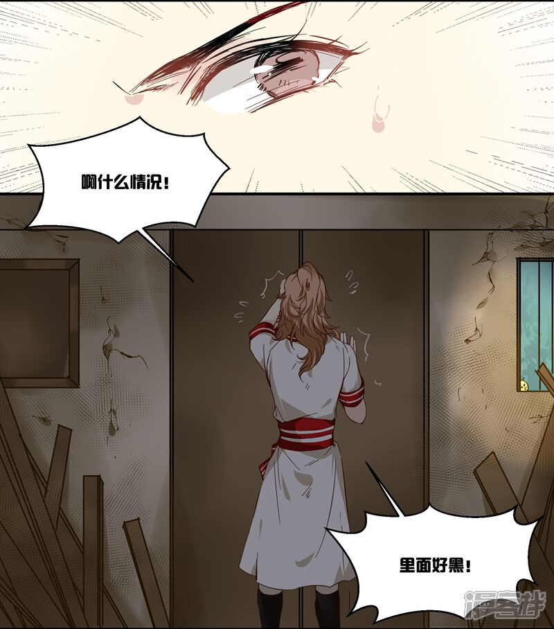 《王爷饿了》第85话 我的土豆被偷了 第16页