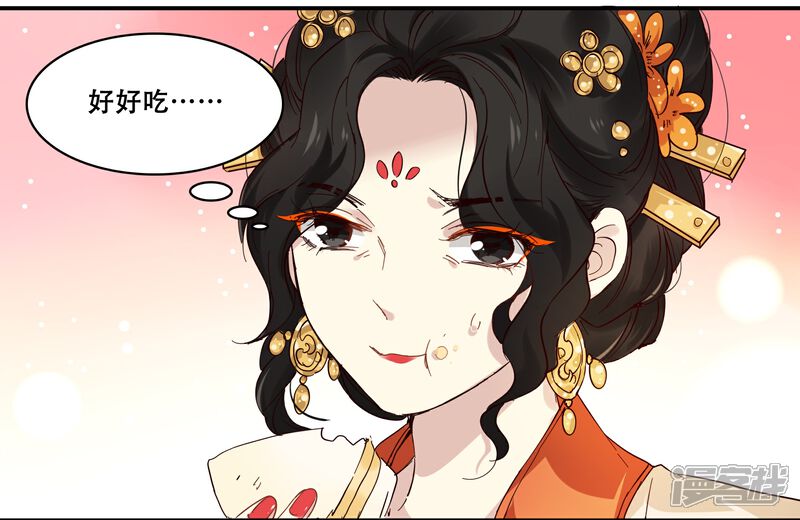《王爷饿了》第87话 祥瑞之人 第12页