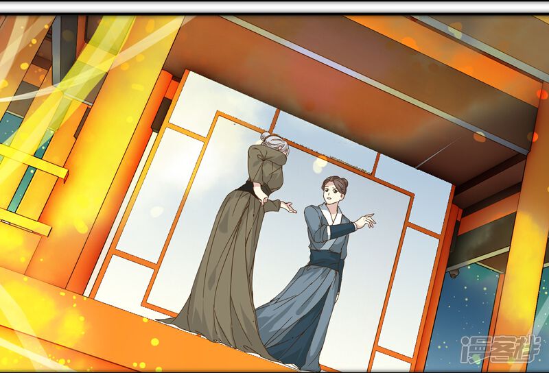 《王爷饿了》第88话 密谋 第3页
