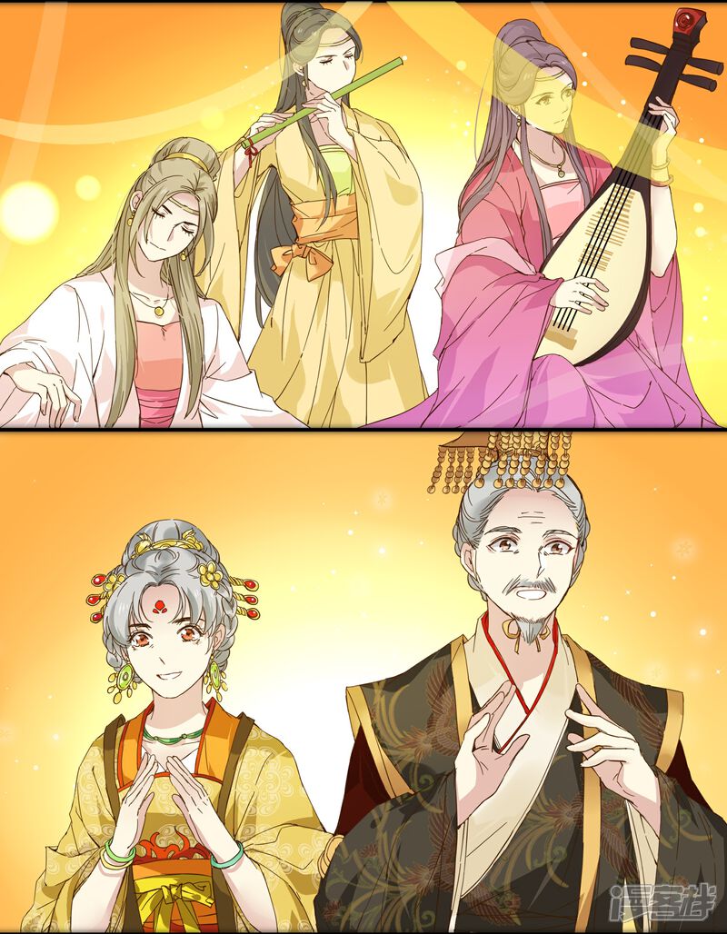 《王爷饿了》第88话 密谋 第4页