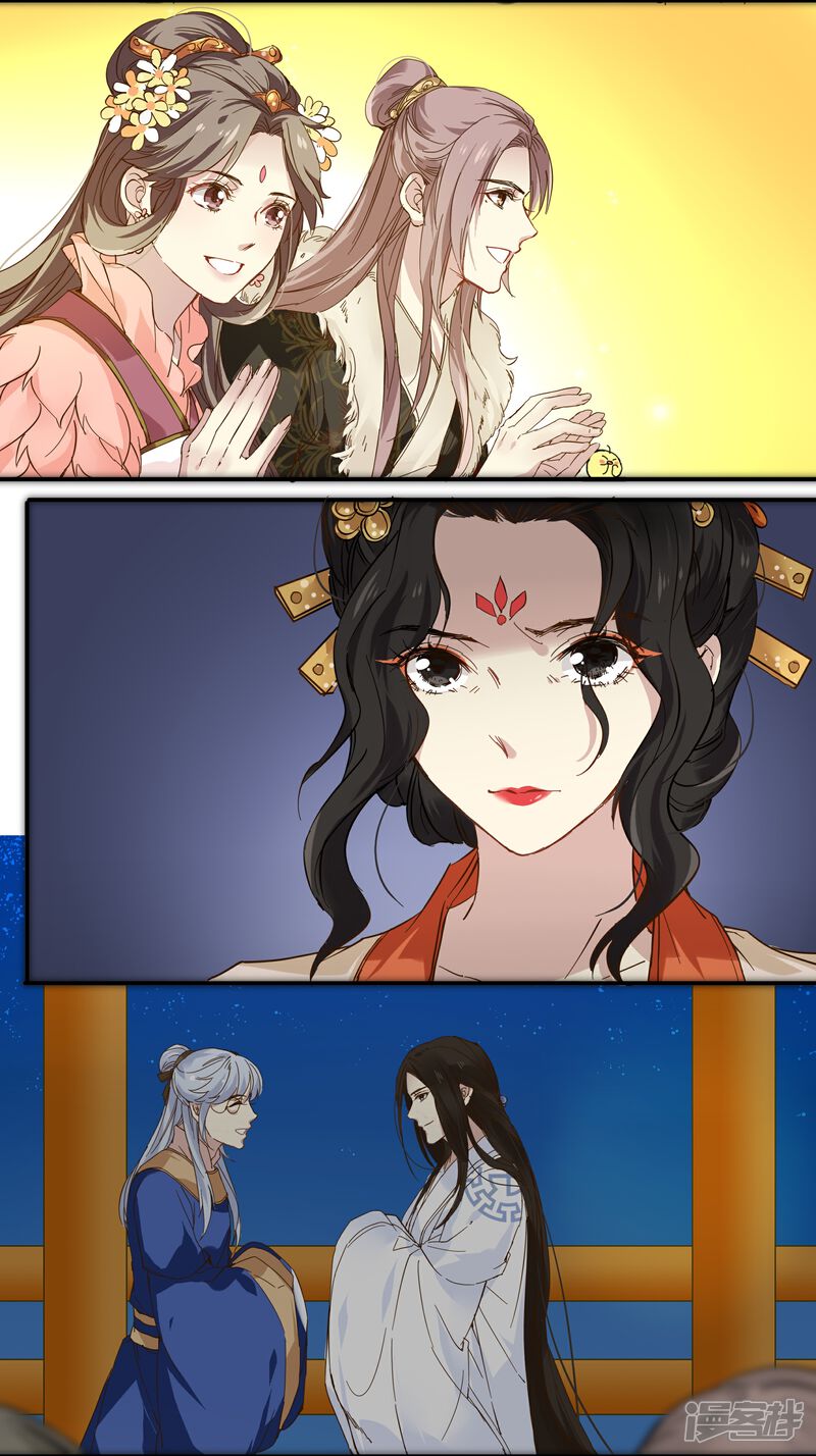 《王爷饿了》第88话 密谋 第5页