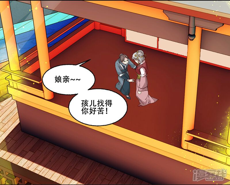 《王爷饿了》第88话 密谋 第7页