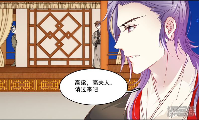 《王爷饿了》第89话 高粱的身世 第3页