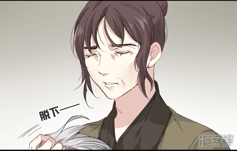 《王爷饿了》第89话 高粱的身世 第5页