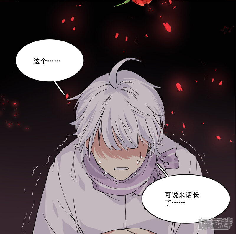 《王爷饿了》第91话 欺君之罪 第17页
