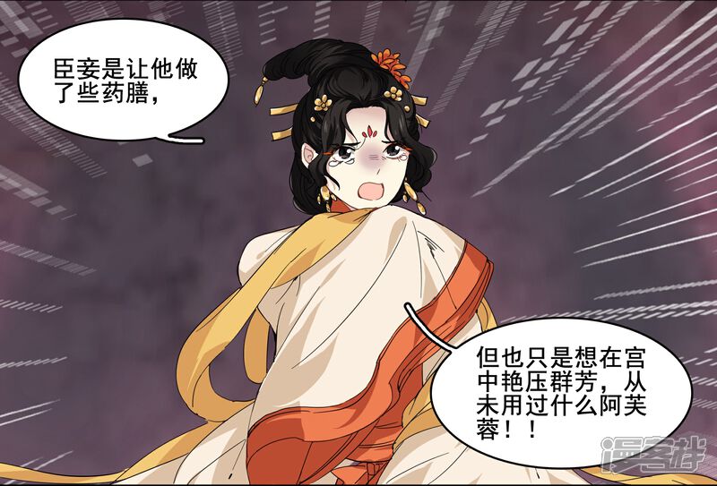 《王爷饿了》第92话 呀!阿芙蓉! 第11页